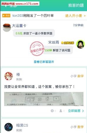 阿凡题