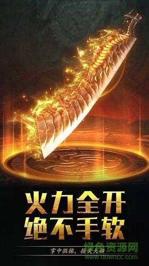 疯狂传奇截图