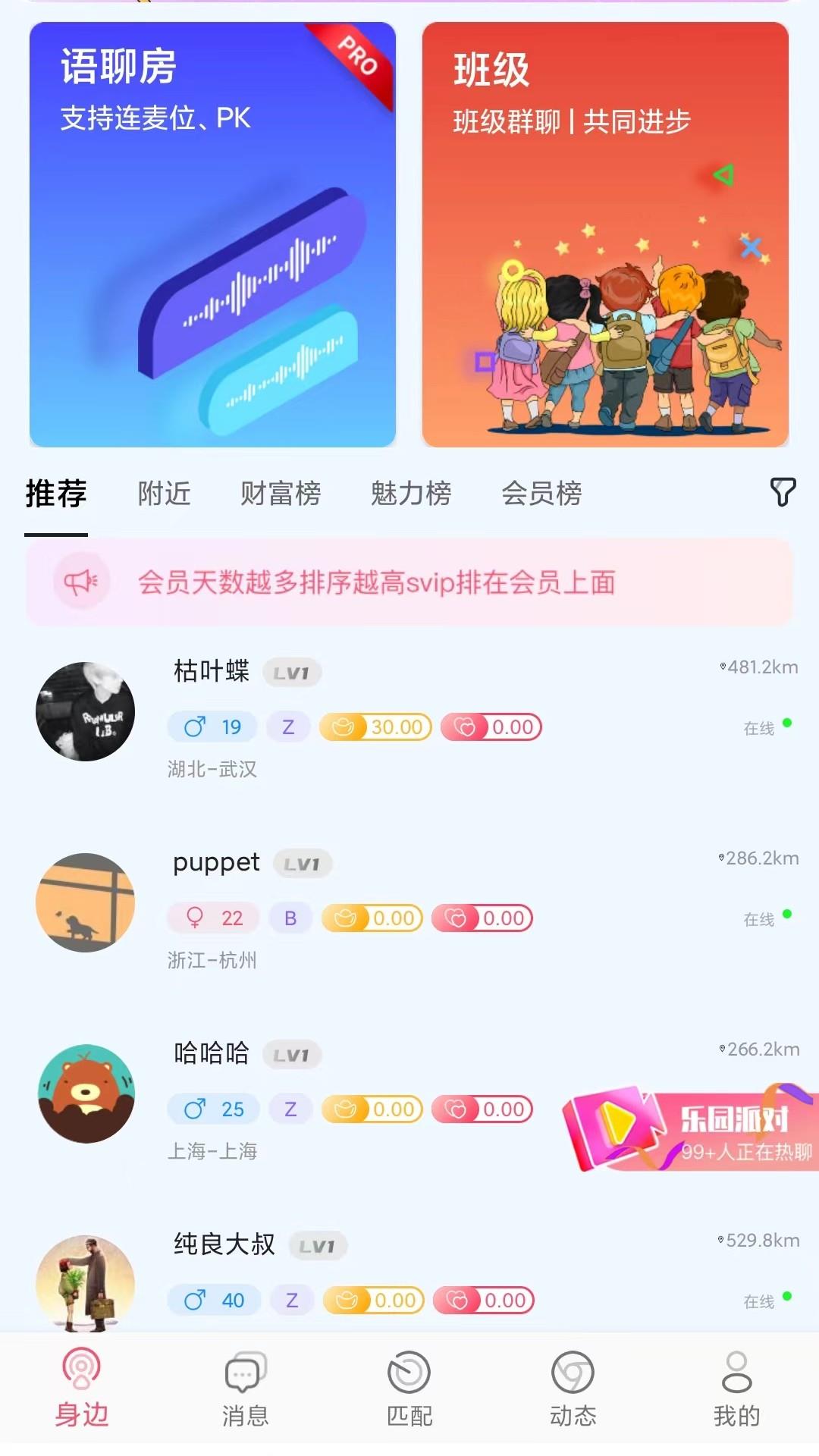 小贝乐园截图