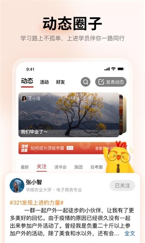 远智教育截图
