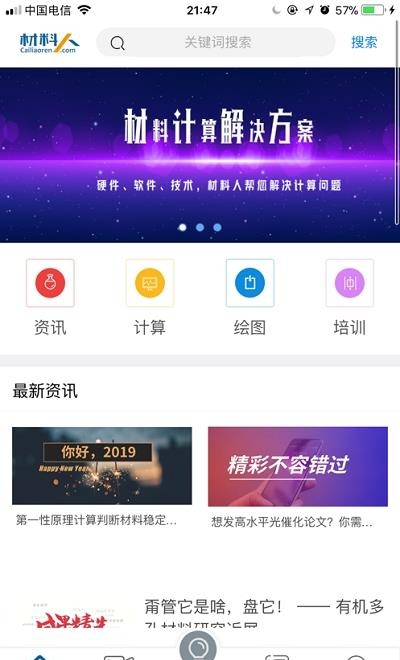 材料人网