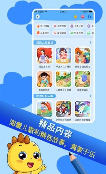 恐龙贝克截图