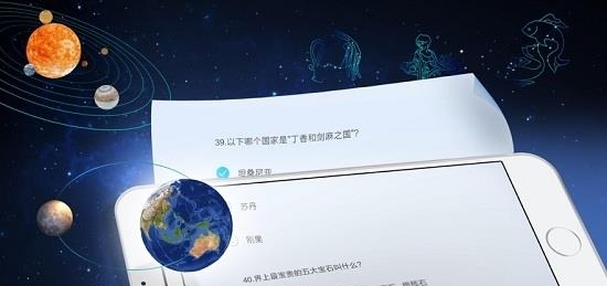 魔幻地球