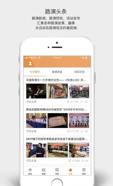 路演大侠