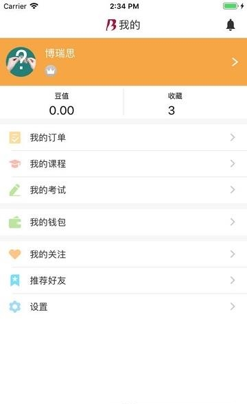 ESD在线服务平台