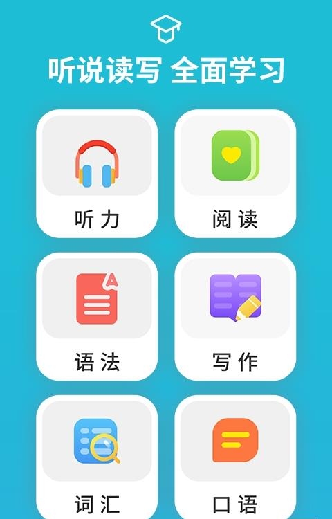 国际英语音标对碰