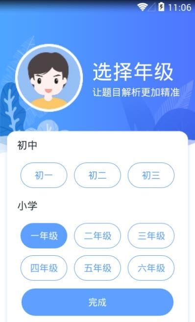 作业共享答案帮截图