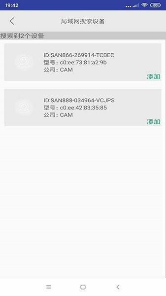 sancam摄像头官方版