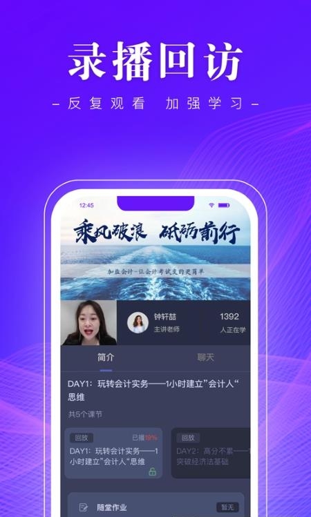 高知会计最新版截图
