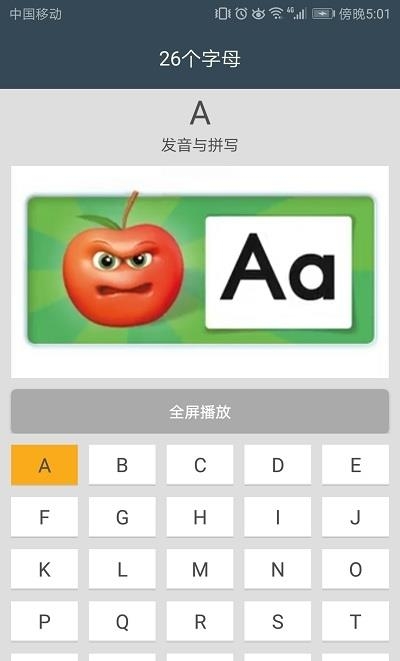 英语自然拼读课堂