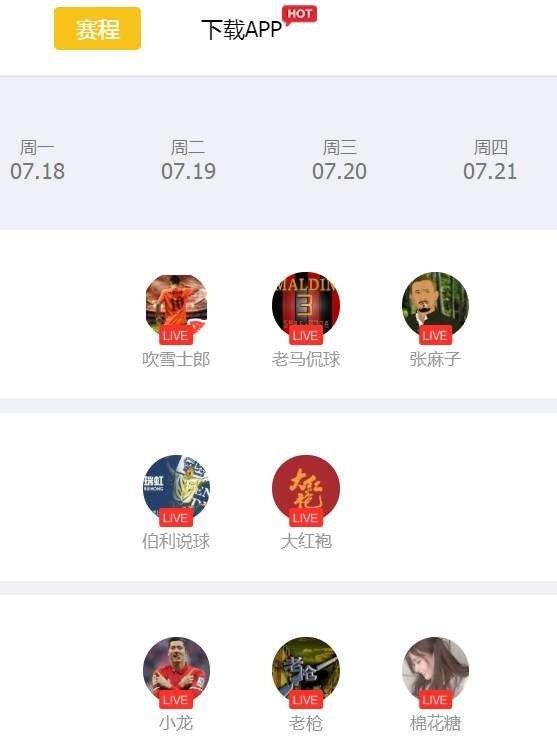 857体育赛事正版截图