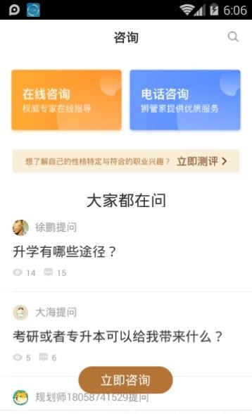 诸葛狮