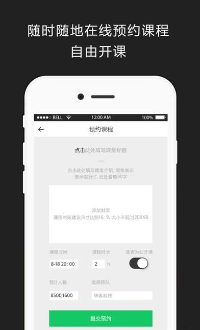 手播课