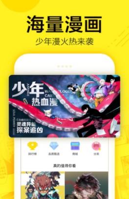 5177漫画免费手机版截图