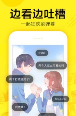5177漫画免费手机版截图