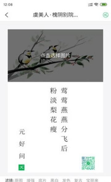 小羊诗词截图