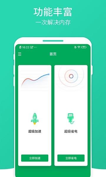 大麦清理大师最新版截图