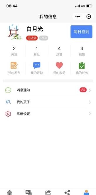 卡路里艺术培训截图