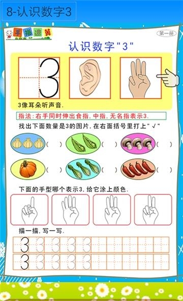 手指速算
