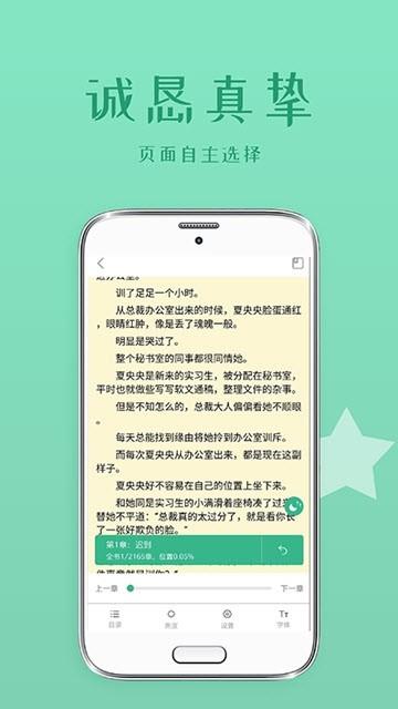 落初小说最新版截图