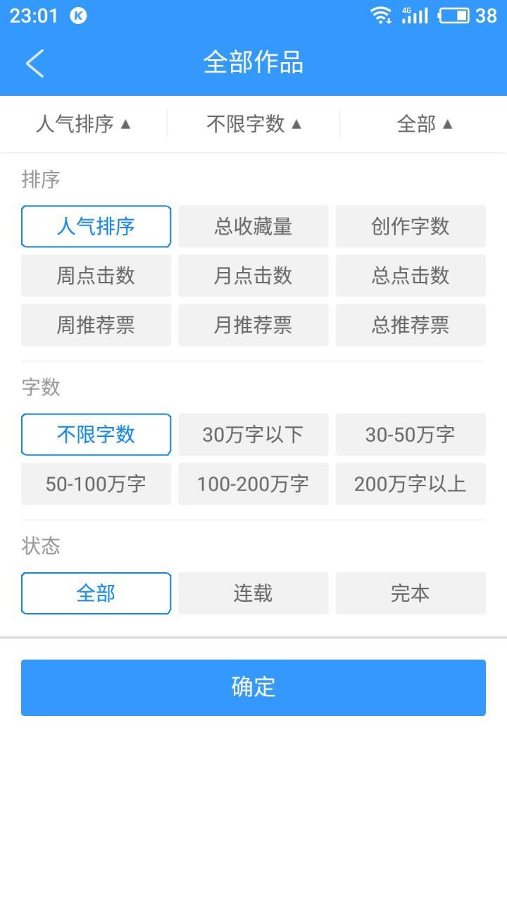 书荒小说App截图