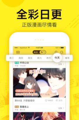 5177漫画免费手机版截图