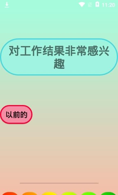 个性分析