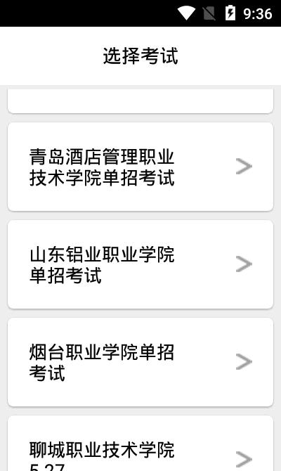 鸥玛云考试截图