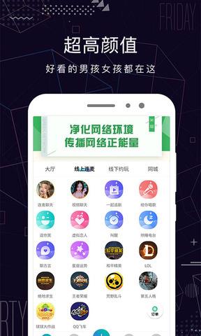 米陪官方版截图