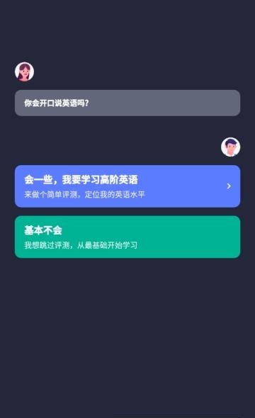 有道口语