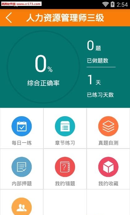 艾德考题通