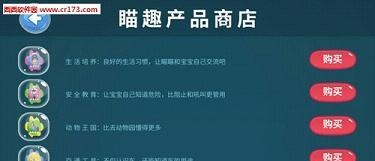 瞄趣宝贝