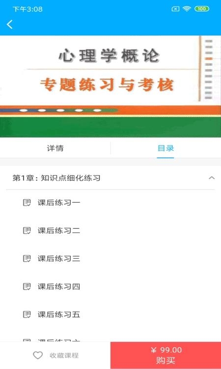 梦课在线