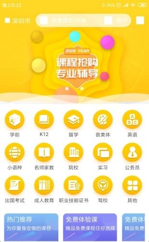 大课教育点评