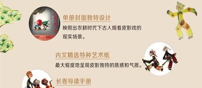 皮影中国