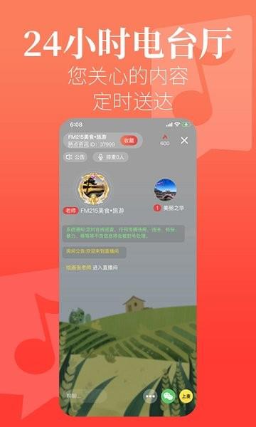 芳华直播截图