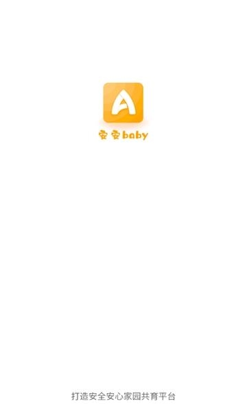 安安baby