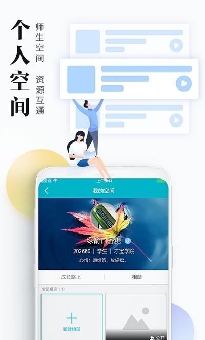 才宝学生版