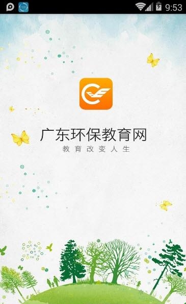 继教知新