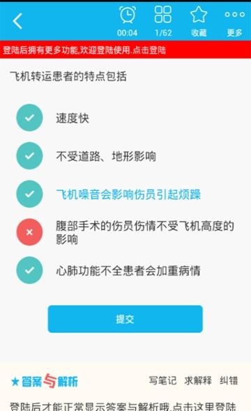 急救护理学高级职称截图