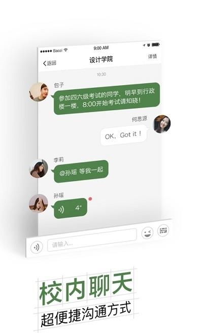 华东交通大学智慧交大