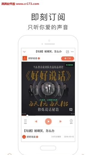 喜马拉雅听书旧版本v3.9.7.1截图