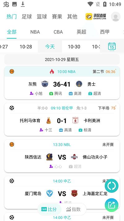 袋鼠直播tv版