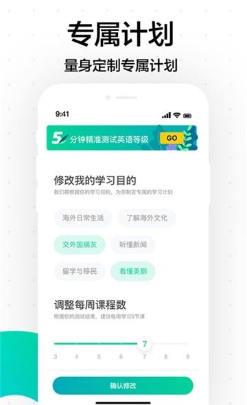 Kion英语教师截图