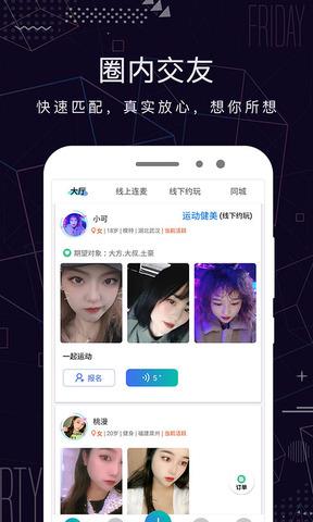 米陪官方版截图