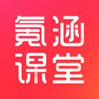 氪涵课堂