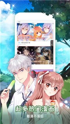 可可网漫画APP安卓版截图