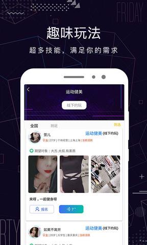 米陪官方版截图