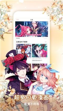 可可网漫画APP安卓版截图
