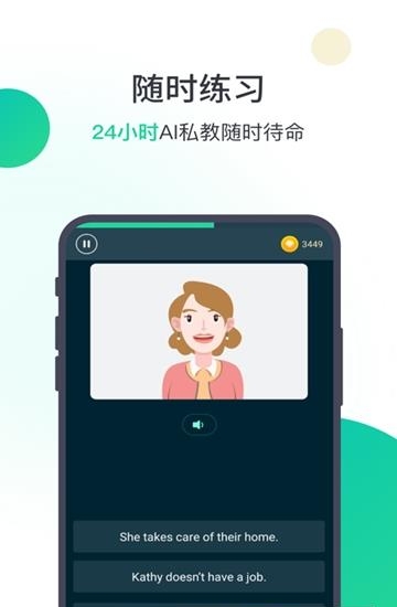 爱秀英语截图